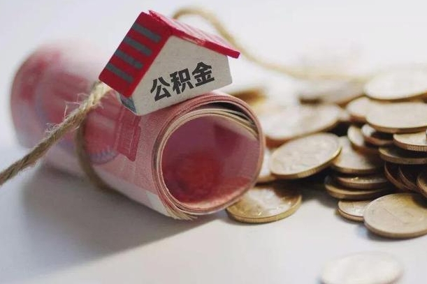 姜堰庐江公积金怎么提取（庐江住房公积金管理中心）